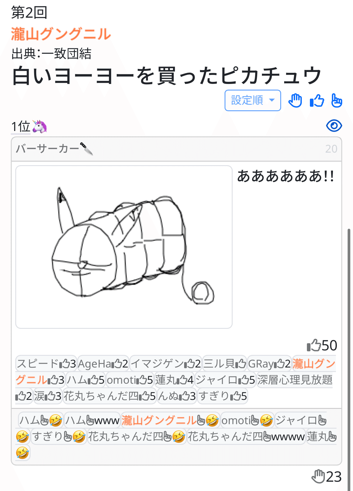 ショタ 堂山 二四杯ありがとうnote｜瀧山グングニル