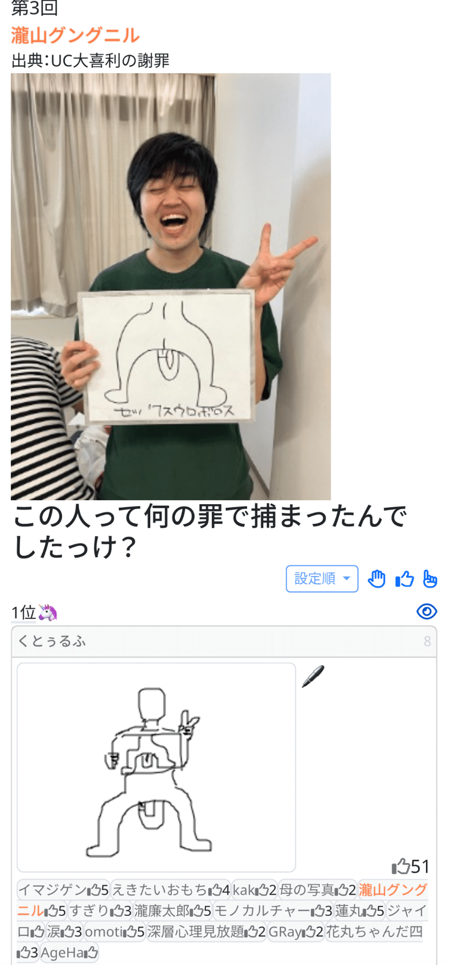 ショタ 堂山 