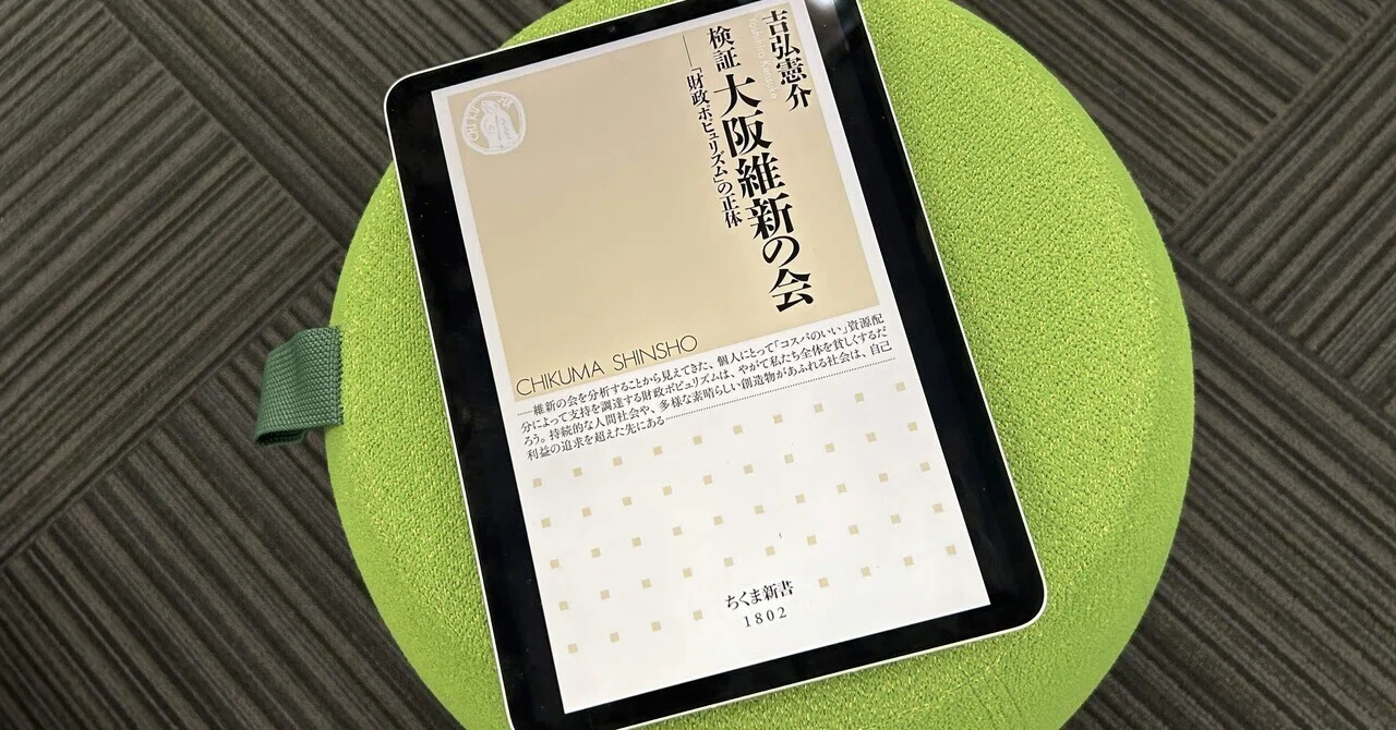 【中古】さまよえる大都市・大阪 (コミュニティ政策叢書) さまよえる大都市・大阪 / 鰺坂 学/西村 雄郎/丸山 真央/徳田 剛【編著