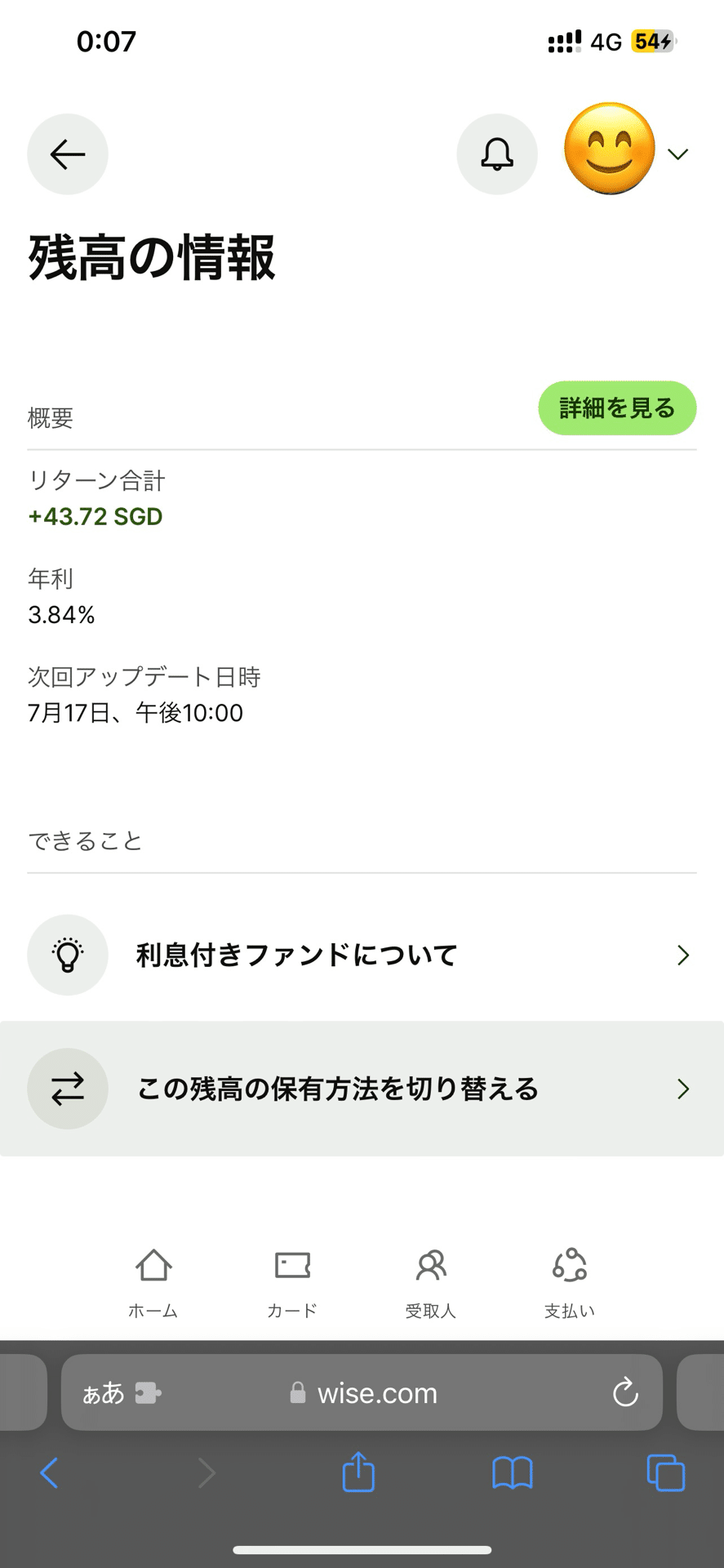 シンガポールで登録したWiseのアカウントの魅力を語ります！｜UG@MoguMogu
