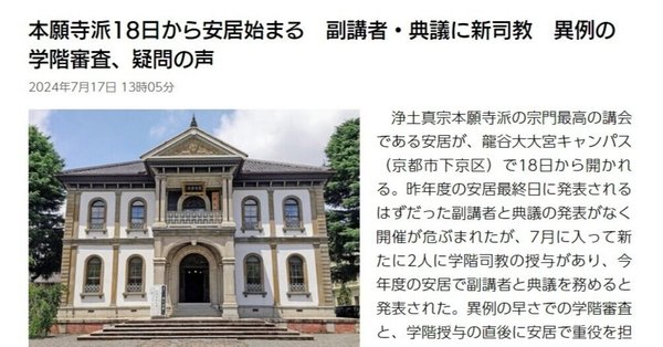勧学寮 - 勧学｜新しい領解文を考えてみよう｜note