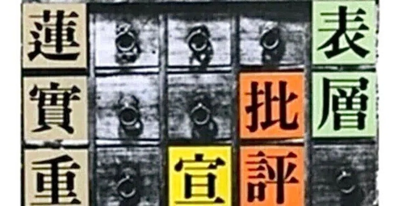 見出し画像