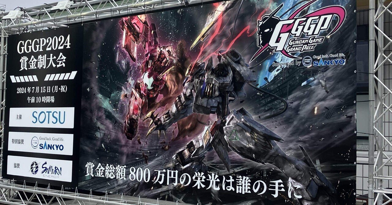 gggpバナパス GGGP バナパス 2種 GGGP×RAGEコラボ Bandai Namco