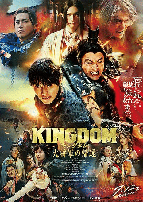 ?シリーズ最高傑作?】キングダム 大将軍の帰還⚔️???｜mitsu@Library