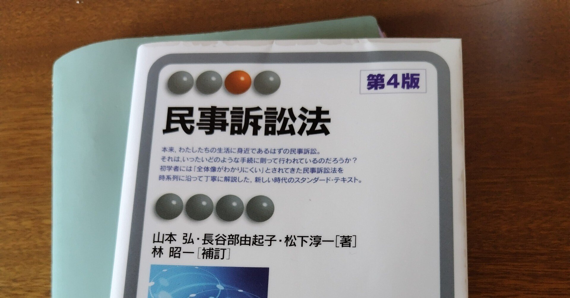 私の本棚2024年版～司法試験・予備試験～実務基礎民事（要件事実・事実認定・執行保全・法曹倫理）｜ともしび