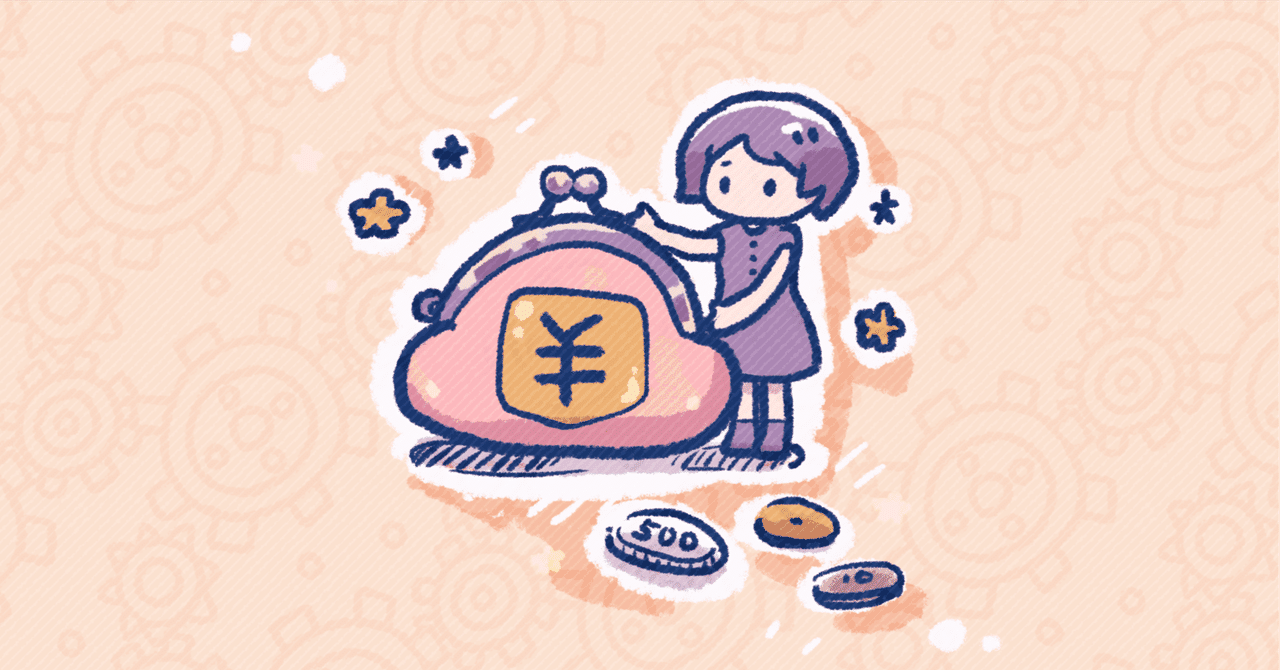 お金のブロックを外す方法。｜最強のパートナーはな