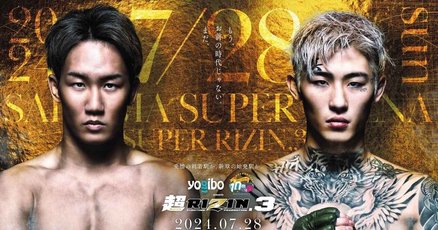 平本出品 朝倉未来、平本蓮との試合で使用したグローブがRIZIN