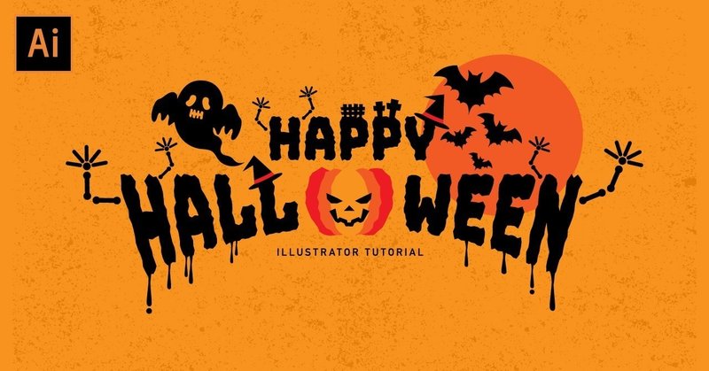 ハロウィンロゴをイラストレーターで制作 Happy Halloween Adobe Illustrator Cc 19 Terop Video トミー Tomcreative Note