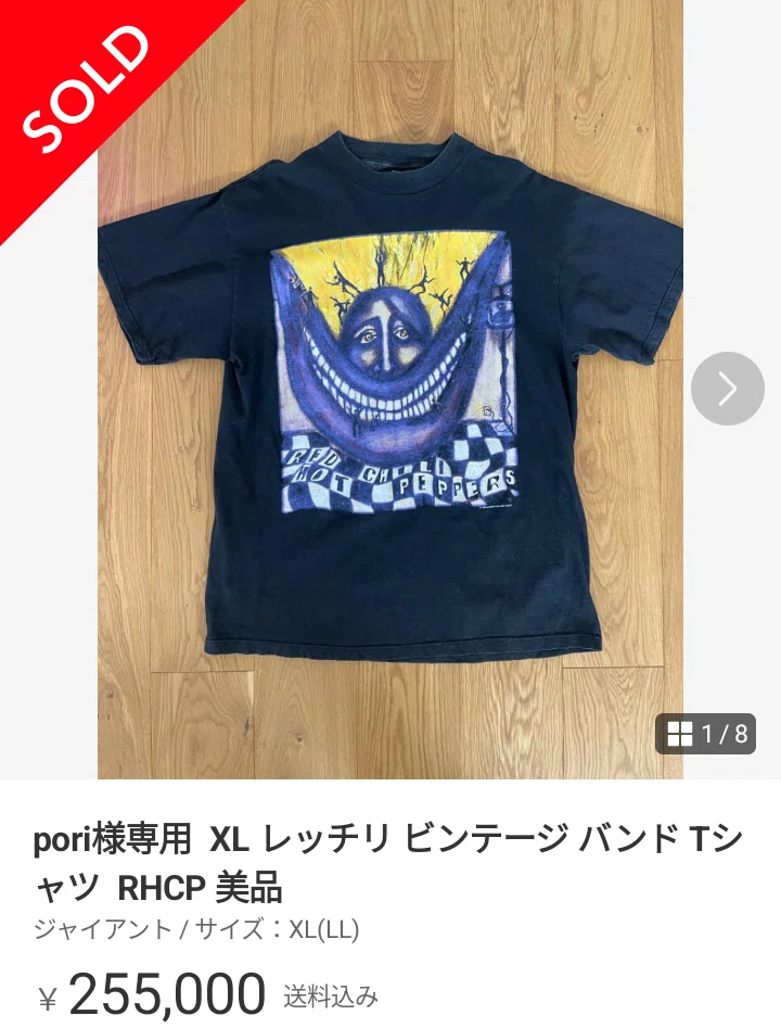 メルカリで10万円以上の高額取引銘柄 レッド・ホット・チリ