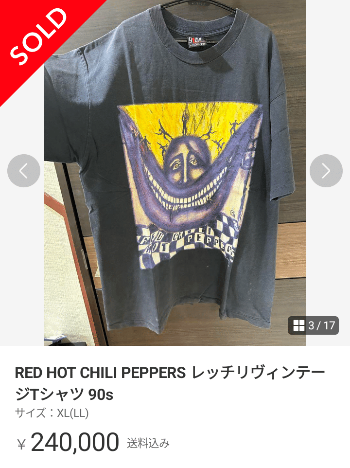 メルカリで10万円以上の高額取引銘柄 レッド・ホット・チリ メルカリで10万円以上の高額取引銘柄 レッド・ホット・チリ