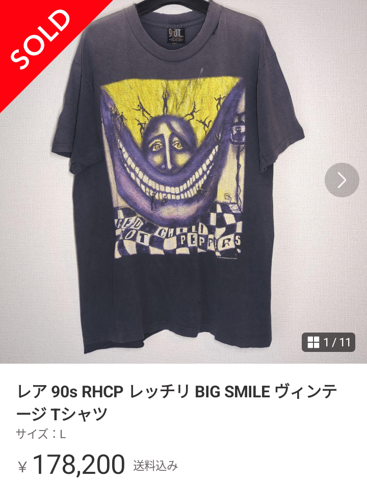 メルカリで10万円以上の高額取引銘柄 レッド・ホット・チリ