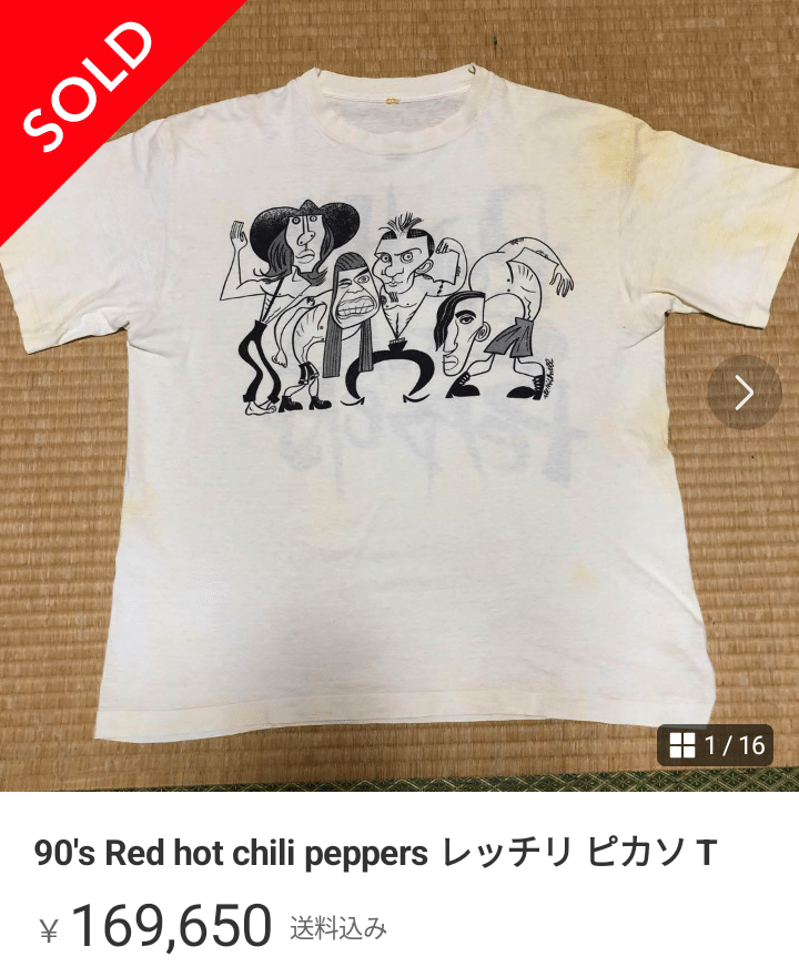 メルカリで10万円以上の高額取引銘柄 レッド・ホット・チリ