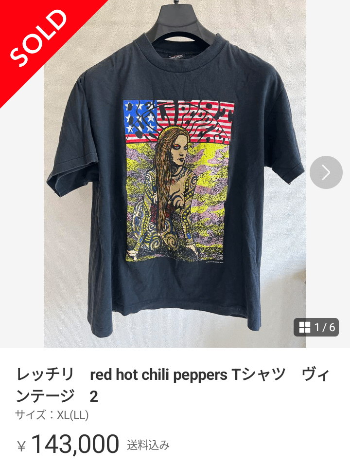 メルカリで10万円以上の高額取引銘柄 レッド・ホット・チリ
