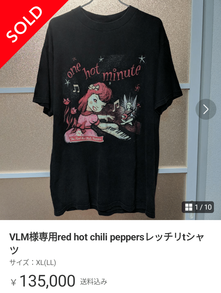 メルカリで10万円以上の高額取引銘柄 レッド・ホット・チリ