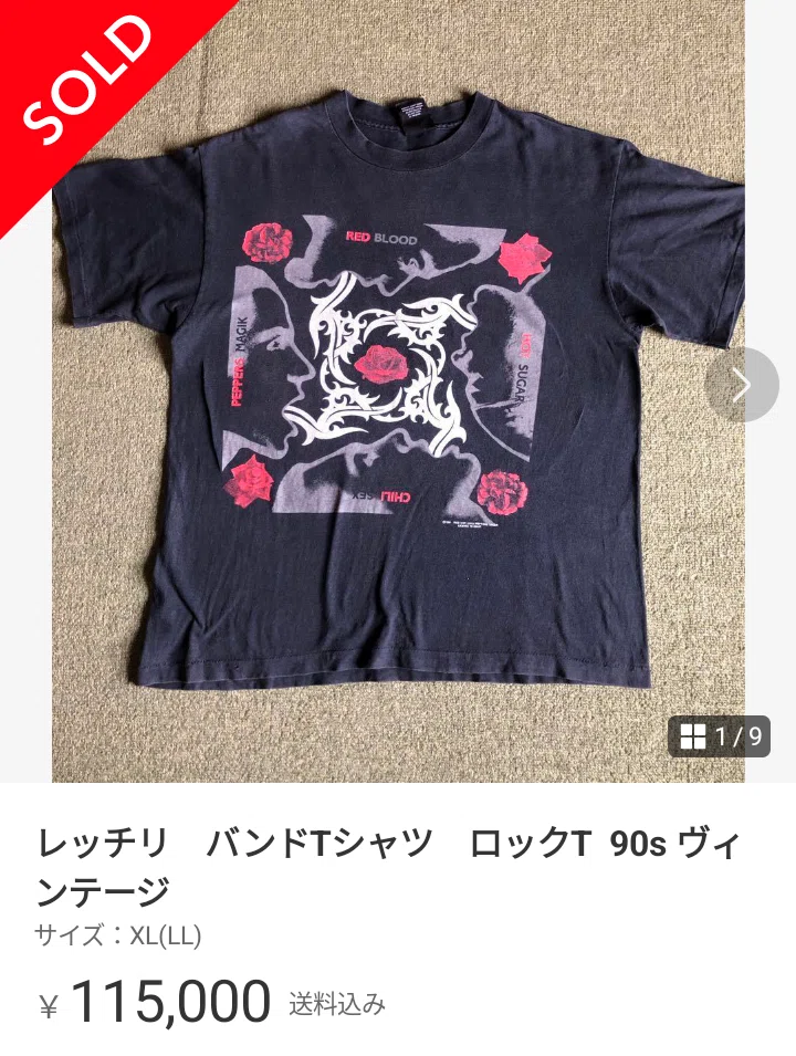 メルカリで10万円以上の高額取引銘柄 レッド・ホット・チリ
