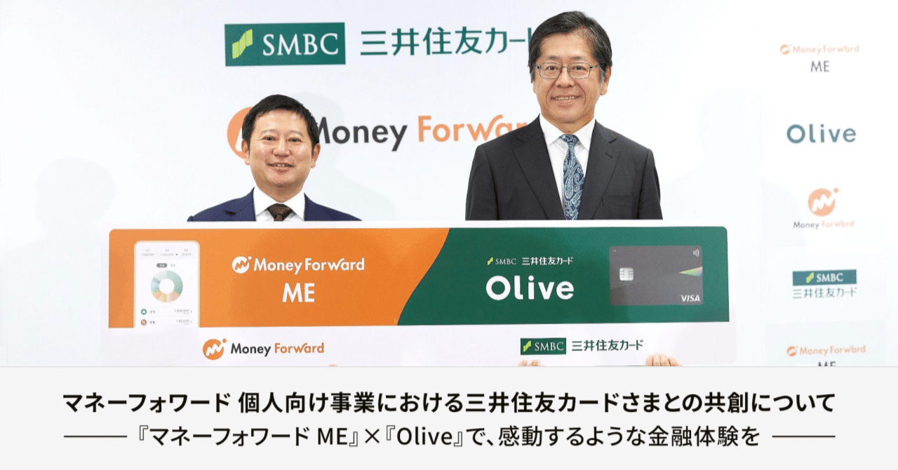 個人向け事業における三井住友カードさまとの共創について｜Yosuke Tsuji