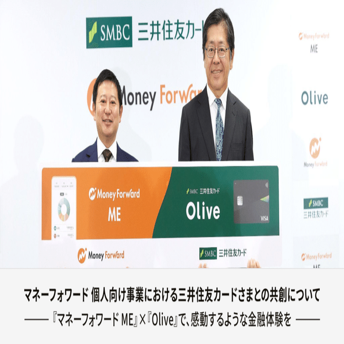 個人向け事業における三井住友カードさまとの共創について｜Yosuke Tsuji