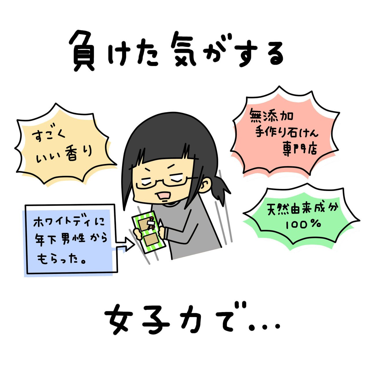 よかった 面白かった 頑張 れ って方は100円投げ銭で 応援お願いします イラストレーターとき Note よかった 面白かった 頑張 れ って方は100円投げ銭で 応援お願いします イラストレーターとき Note
