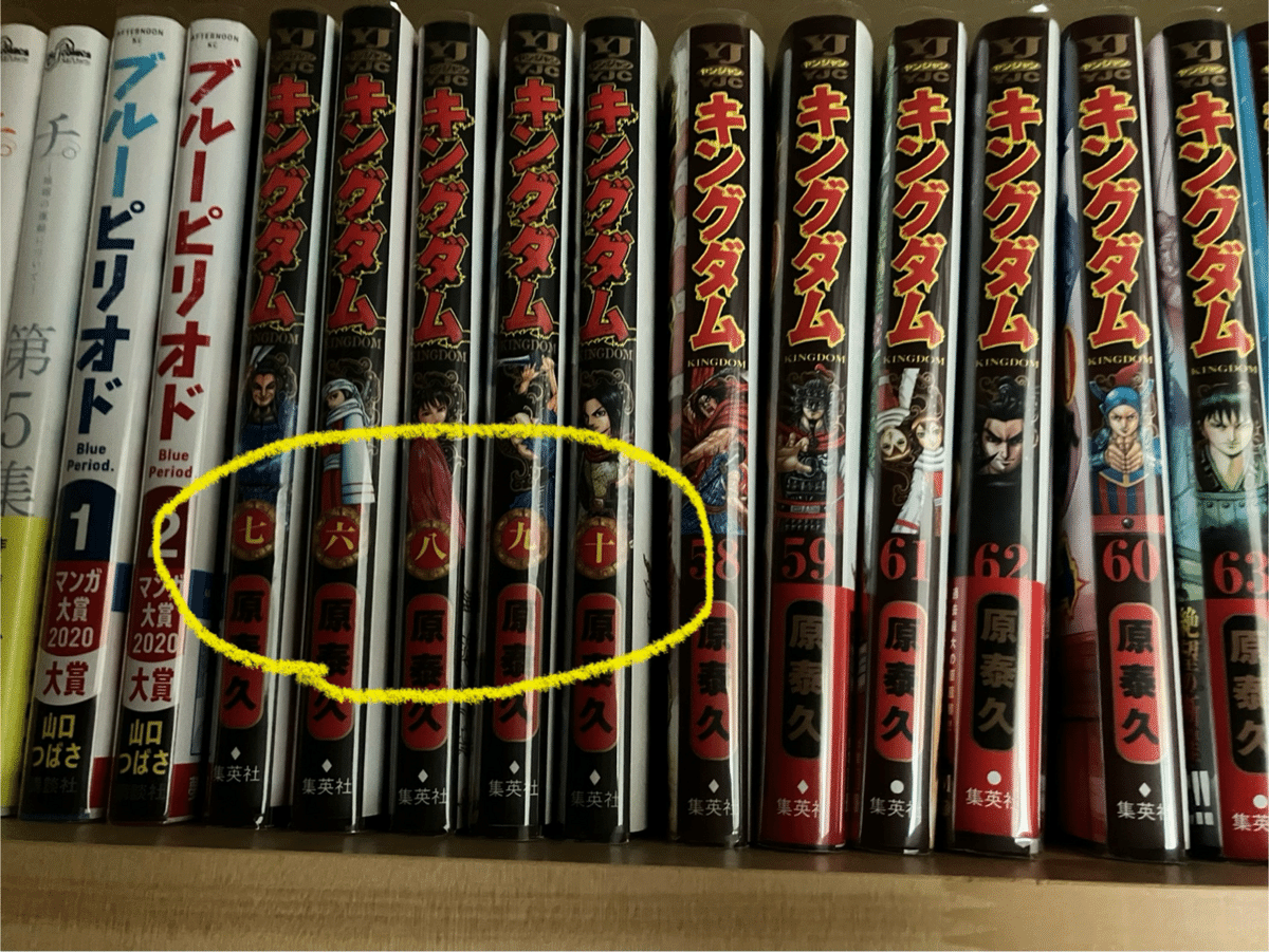 キングダム 全巻 1～58巻セット キングダム 1〜58巻セット
