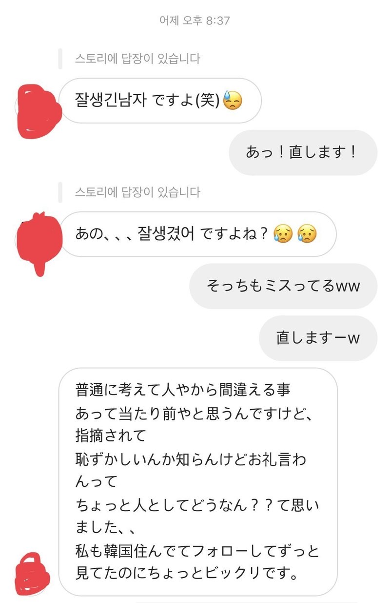 日韓交流ノウハウ 自分の常識 相手の常識じゃない 公式 日韓なんでも同好会 Note 日韓交流ノウハウ 自分の常識 相手の常識じゃない 公式 日韓なんでも同好会 Note
