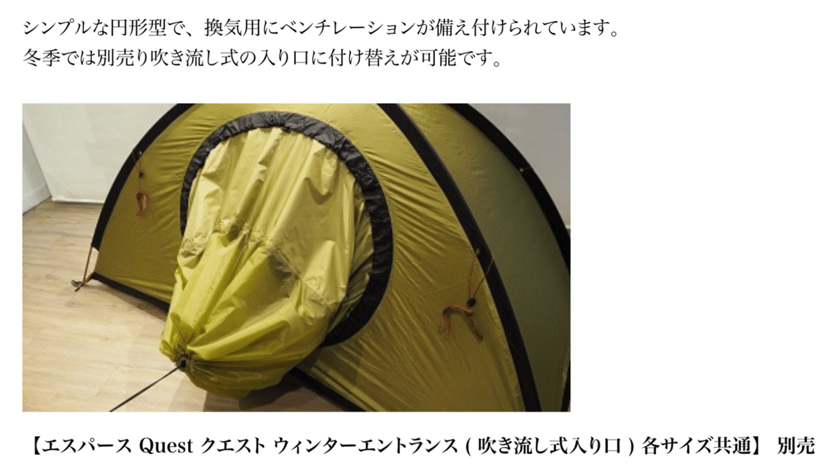 エスパース】シングルウォールで1.48 kg、誰が買うんだ?私が エスパース】シングルウォールで1.48 kg、誰が買うんだ?私が