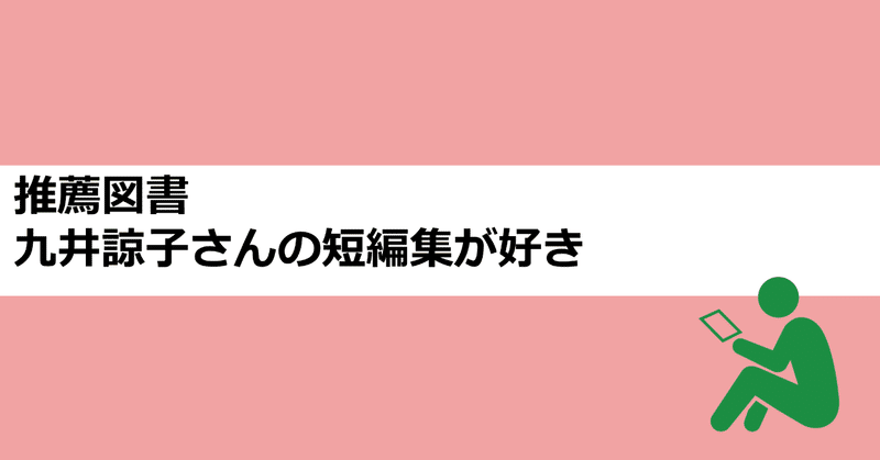 九井諒子さんの短編集が好き あおはるおじさん ゲーム屋 Note 九井諒子さんの短編集が好き あおはるおじさん ゲーム屋 Note