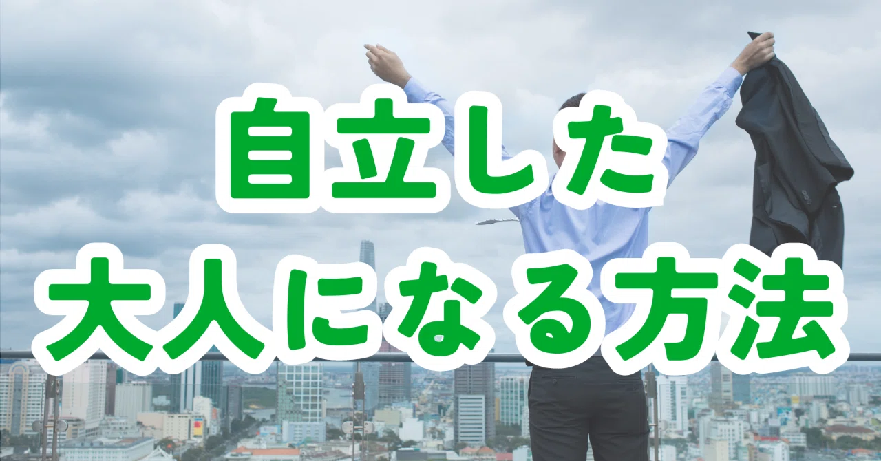 人に頼れる人が成功するなら、私は一生成功できないらしい。｜ナラ🌈「自分らしく」を叶える働き方