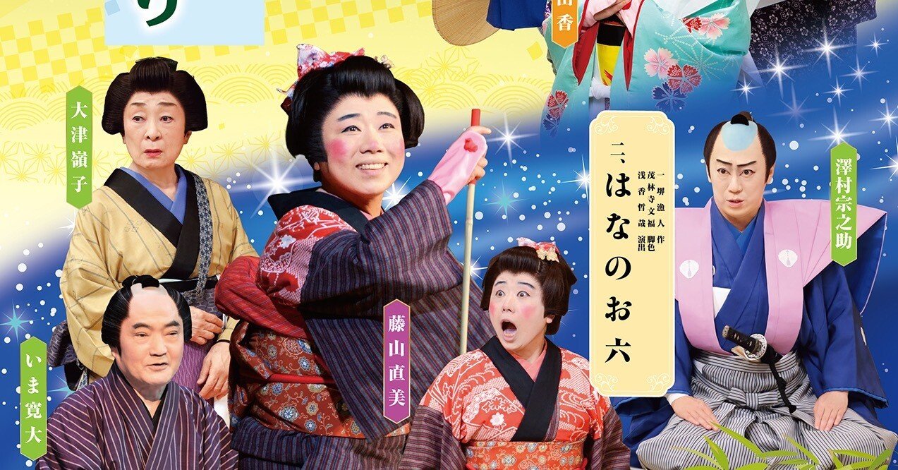 日記ー67．20．4年7月17日（水）藤山直美に突如目覚める｜ガラパゴス