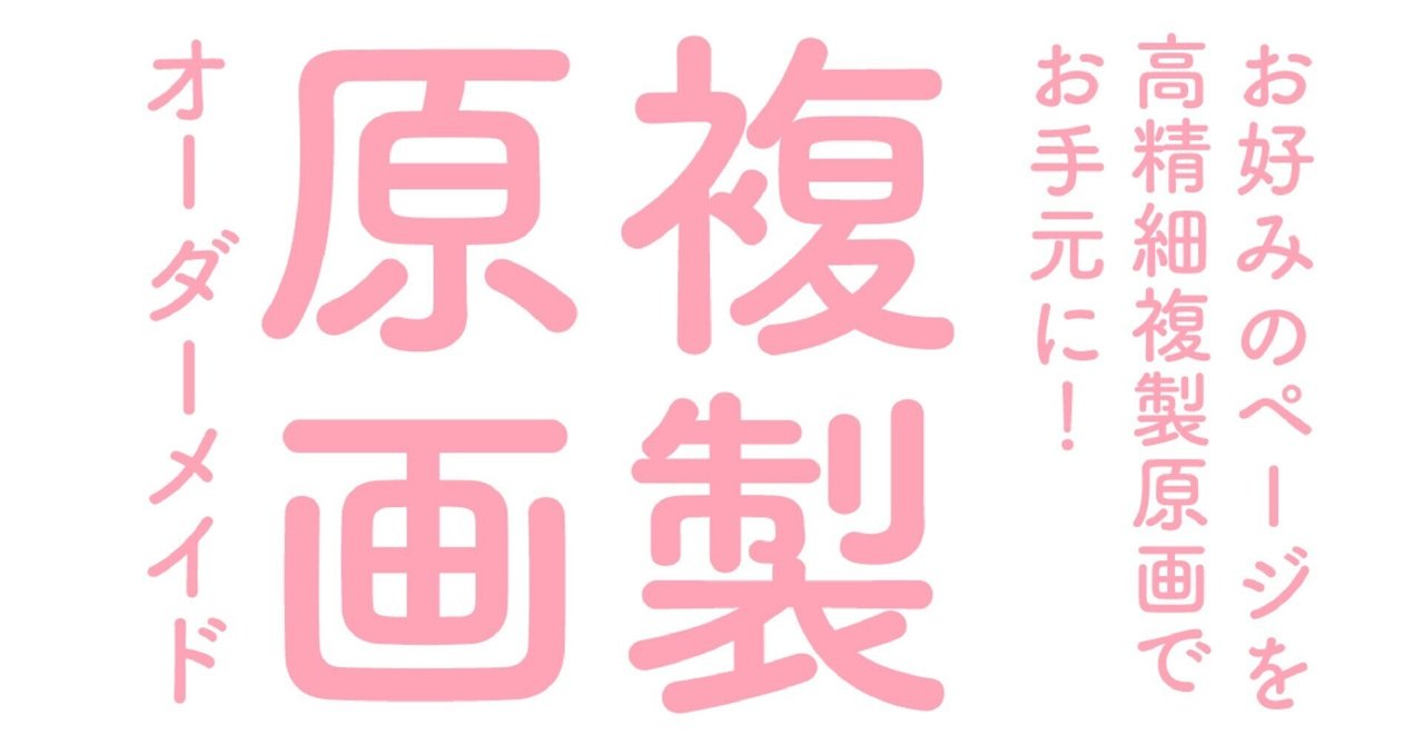 高精細複製原画 夫を味方にする方法 ピエール on X: 