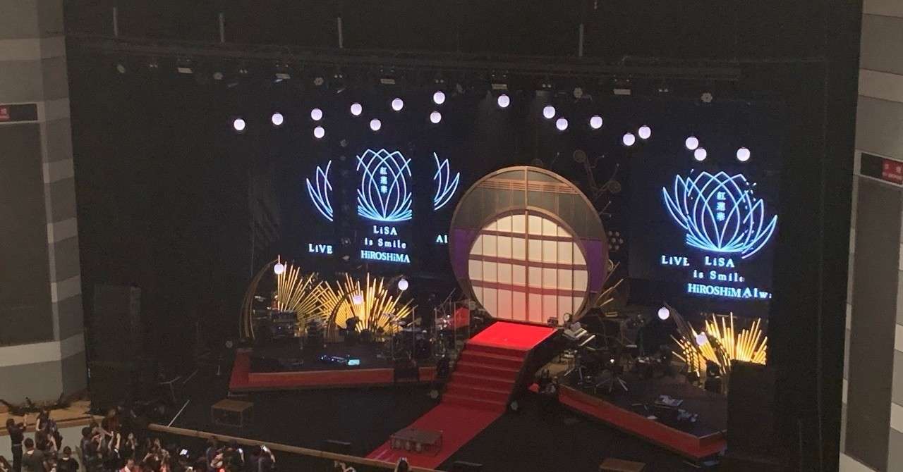 ゆるっとlisa紅蓮華 広島公演いってきた 桜田 有 Note