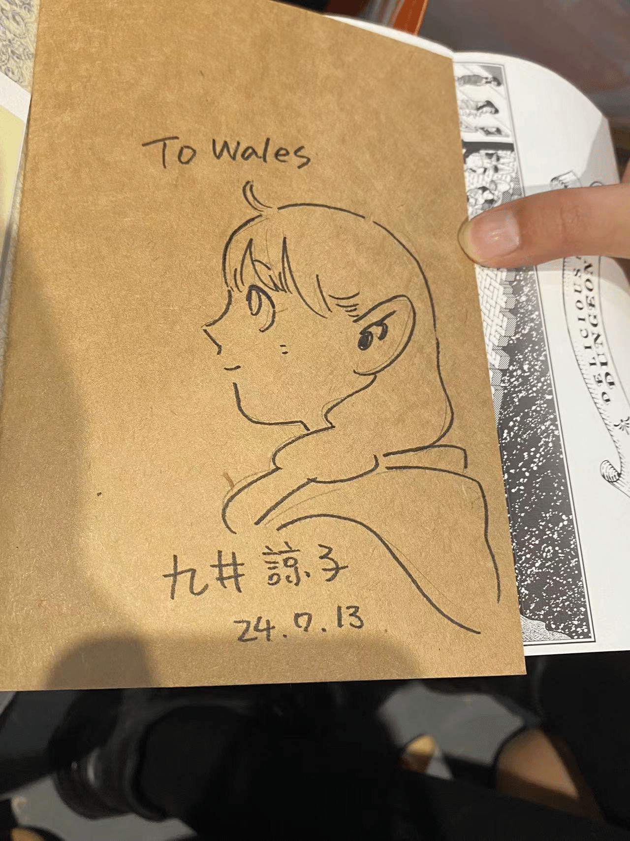 注文 九井諒子先生 ダンジョン飯 直筆サイン ダンジョン飯 複製サイン