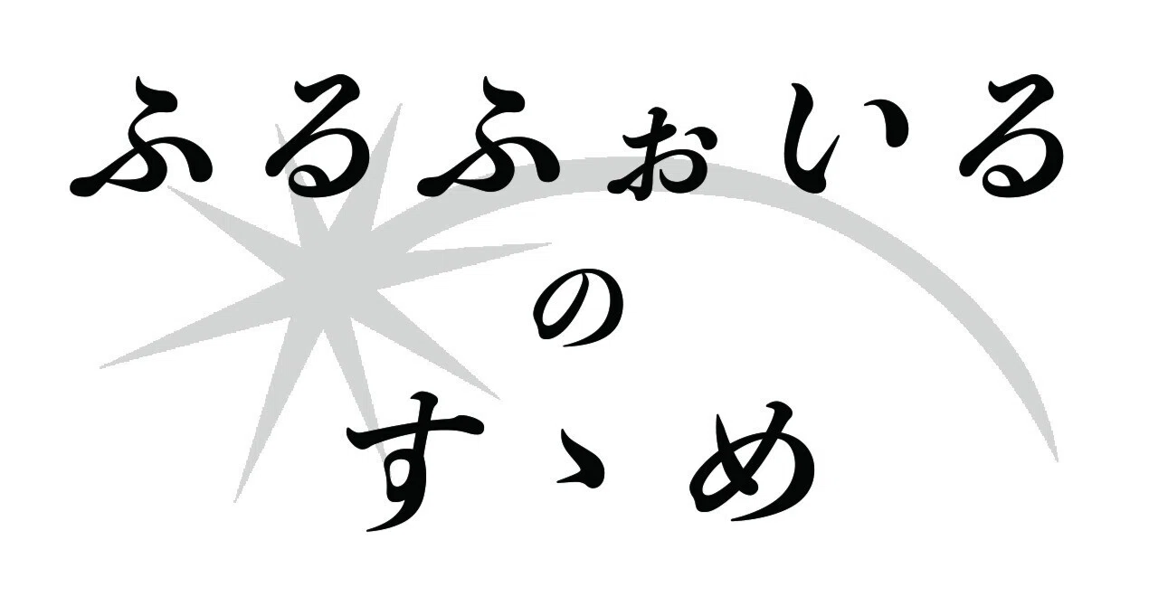 A Guide to Full Foil｜くろねこ