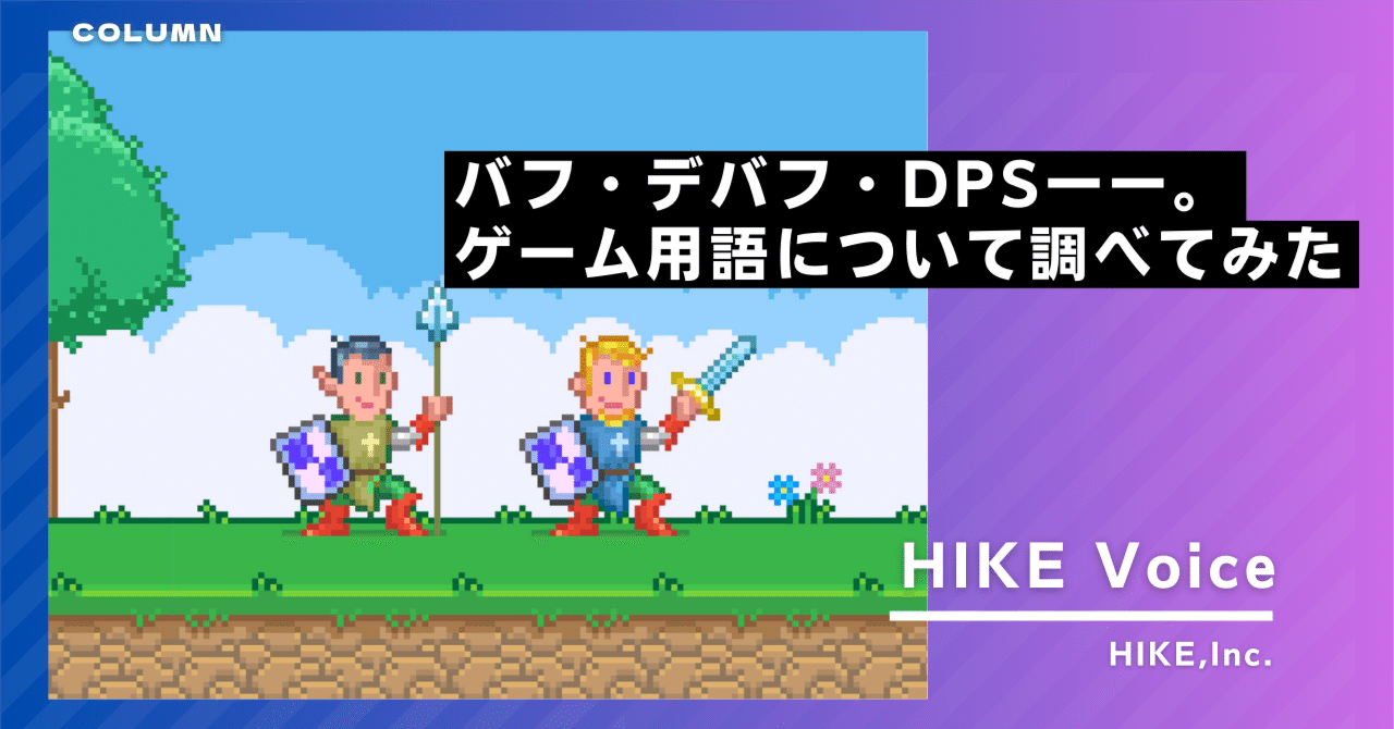 ゲーム 用語 (98) 사진