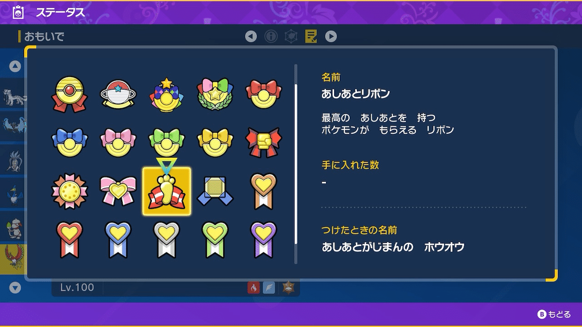 ポケモン - ポケモン ホワイト アルセウス 4世代リボンコンプ 未