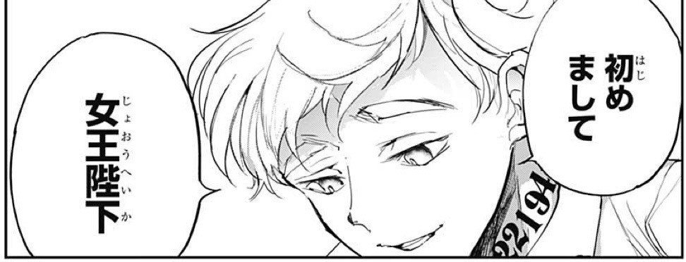 るなです。 約束のネバーランド第152話【約ネバ通信VOL.52】|maesaqu