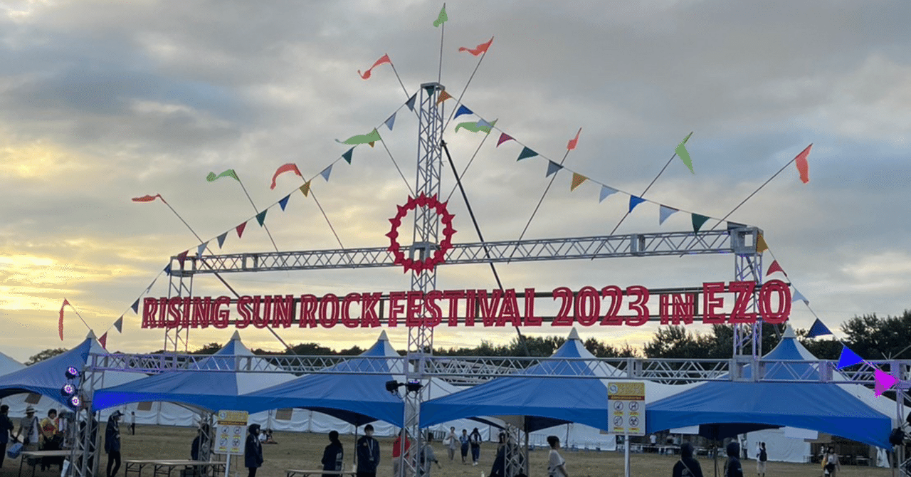 ライジングサンロックフェスティバル　ヘブンズテントサイト チケット情報 | RISING SUN ROCK FESTIVAL 2026 in EZO