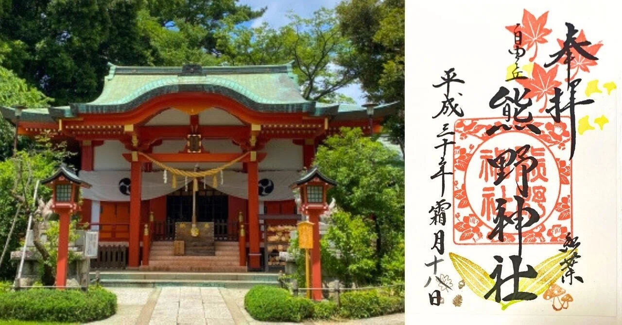 自由が丘熊野神社』 東京都目黒区にある「谷畑の権現さま」と親しま 