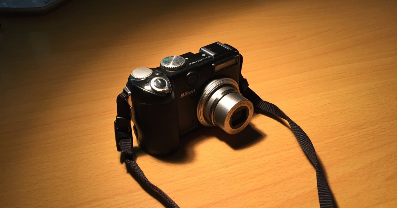 僕のカメラ遍歴① COOLPIX P5000|つぶあんしかかたん 僕のカメラ遍歴① COOLPIX P5000|つぶあんしかかたん