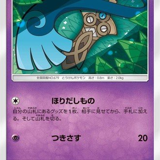ピカチュウ アローラライチュウ Note