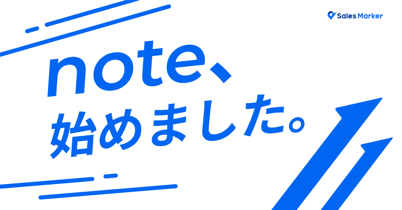 Sales Marker、公式noteを始めました！
