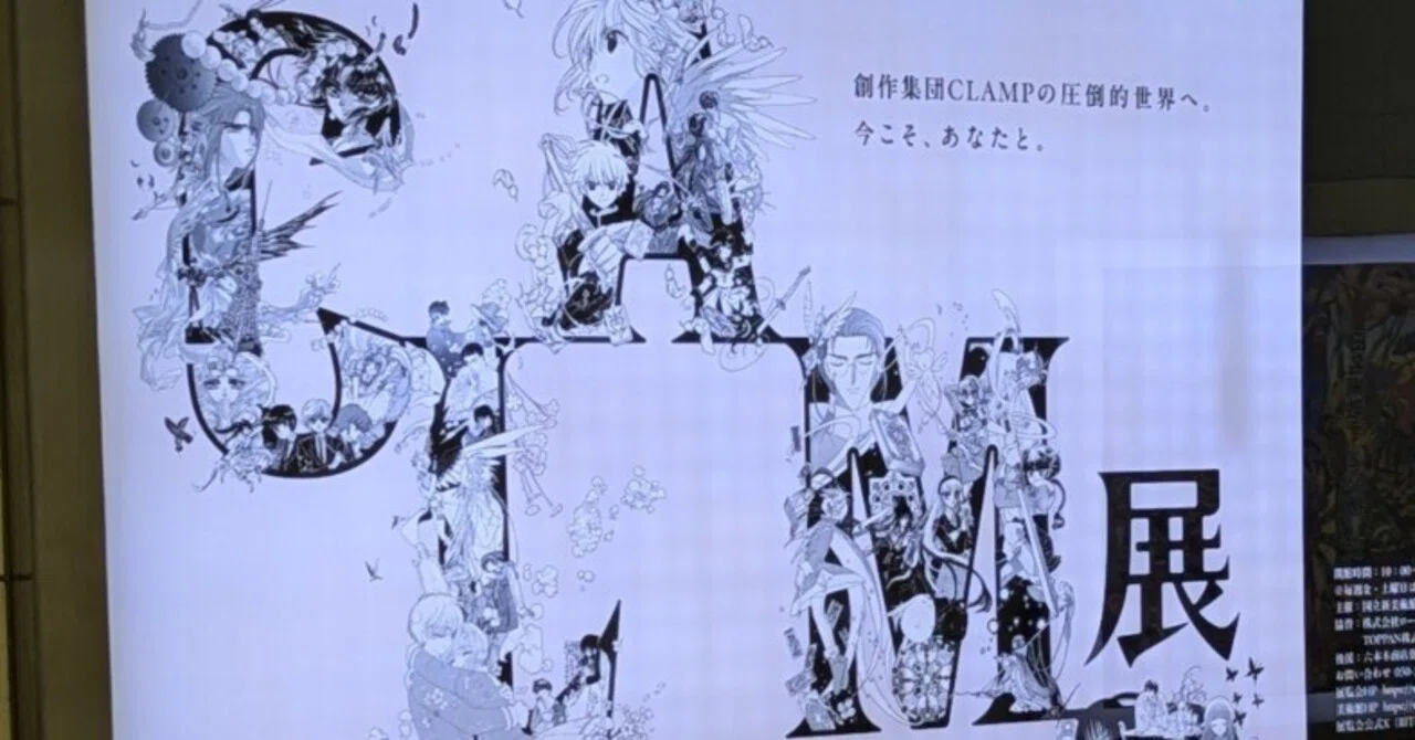 An Exhibition That Takes You Back to Your Middle School Days