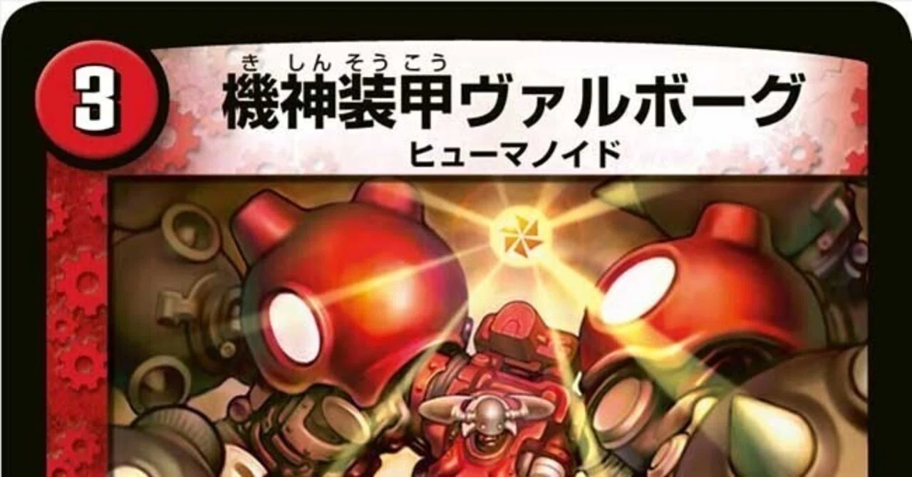 デュエマクラシック05環境で遊んだ話【デュエマ】｜がっしー
