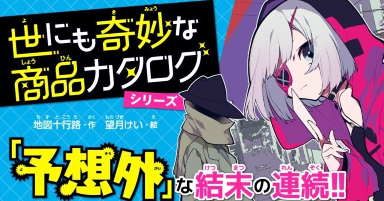 【初版】世にも奇妙な本 単行本 Amazon.co.jp: 世にも奇妙な物語 1: 傑作短編集 (OHTA NOVELS