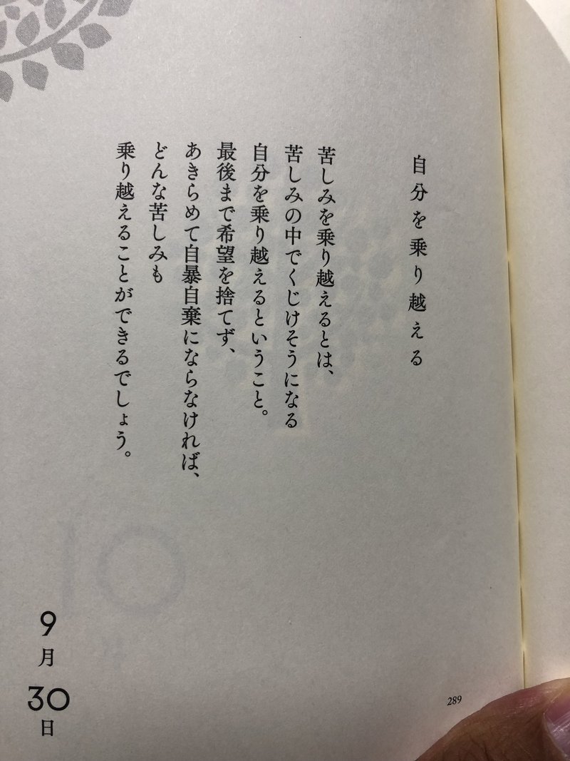 苦しみを乗り越える力 テモテ牧師 Note