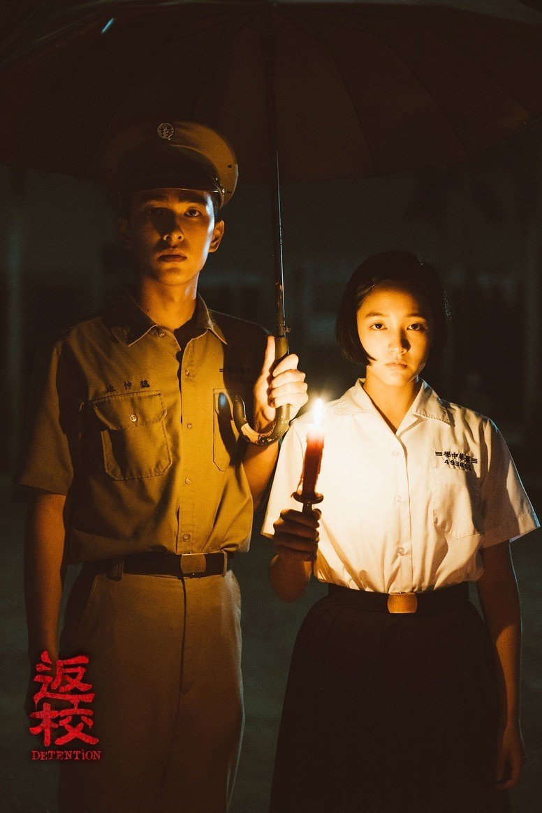 返校 感想 19 09 29 さとう 晨 Note 返校 感想 19 09 29 さとう 晨 Note
