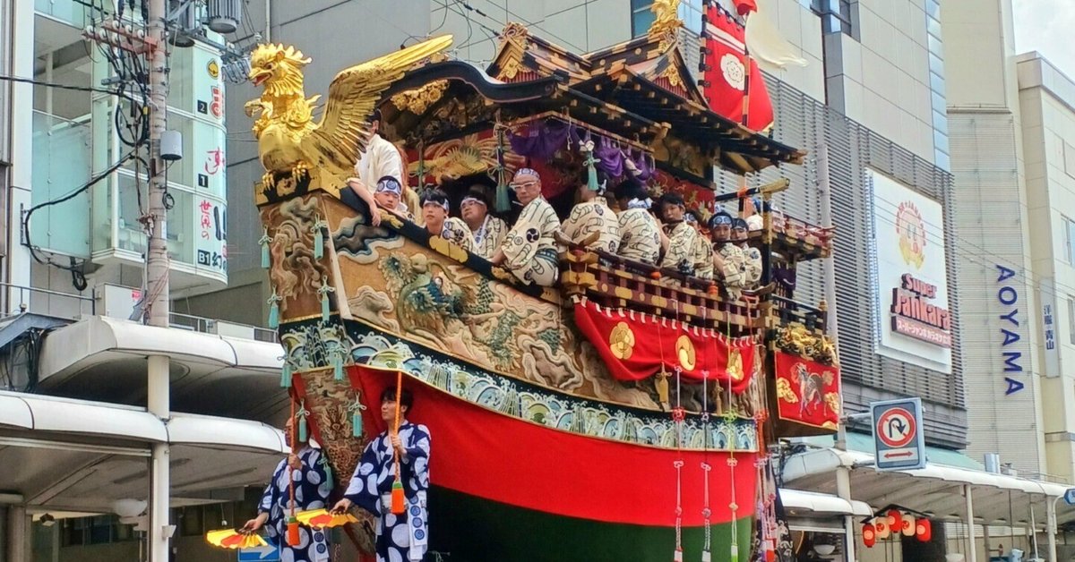 祇園祭工芸名品集 絢爛豪華な工芸美術第一級品の祇園祭資料 祇園祭工芸名品集 | 芸艸堂 版元 | 京ものさんぽ