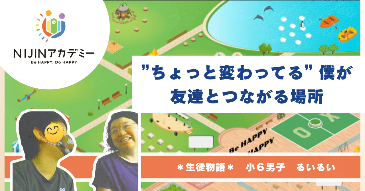ちょっと変わってる