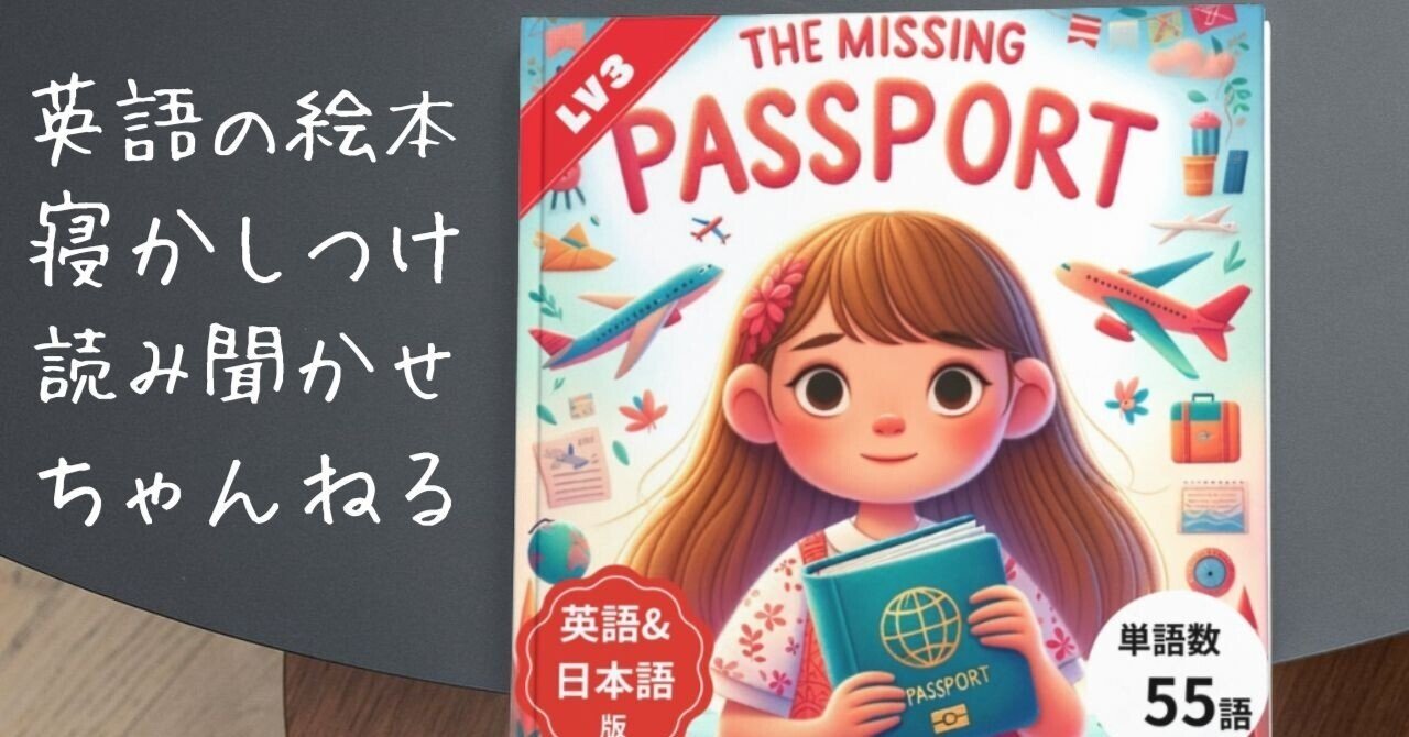 英語絵本 34冊 バイリンガル教育 イングリッシュ