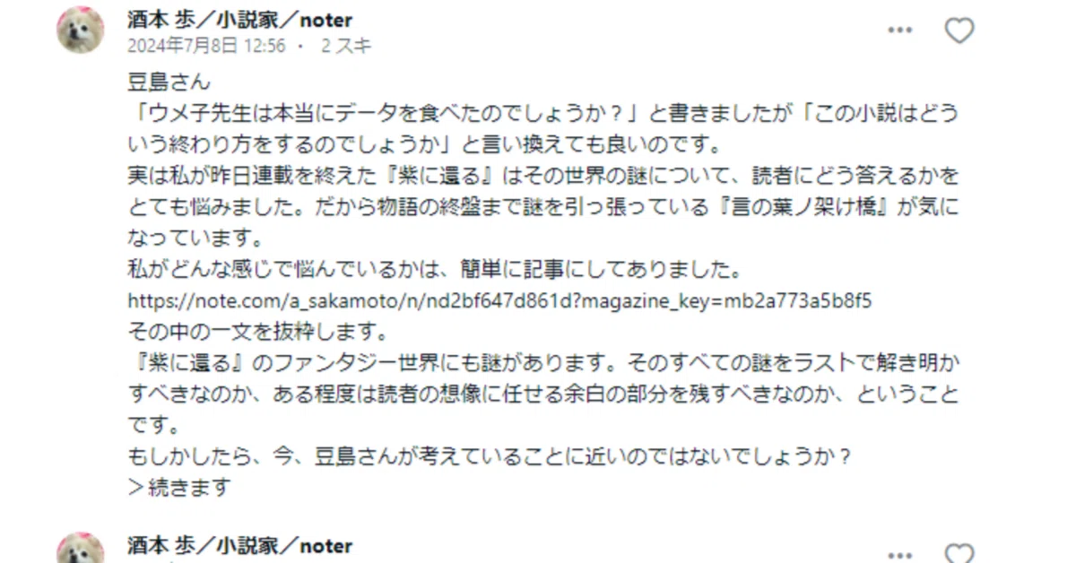見出し画像