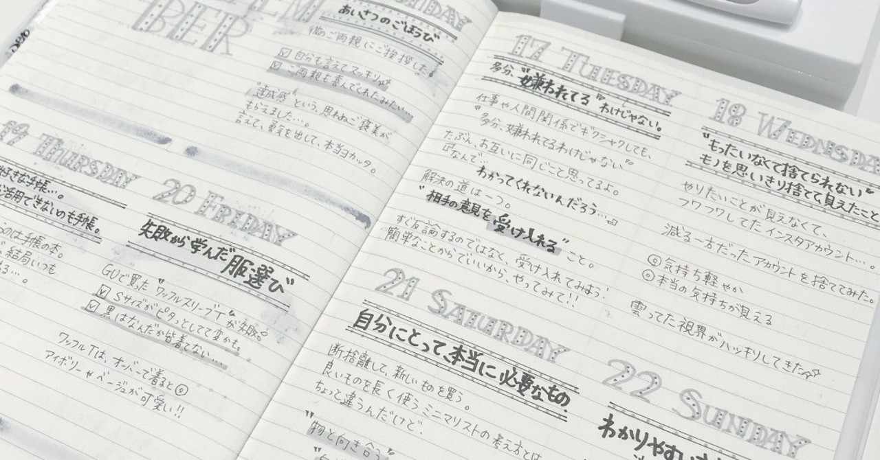 可愛い 日記 書き方 トップ新しい画像
